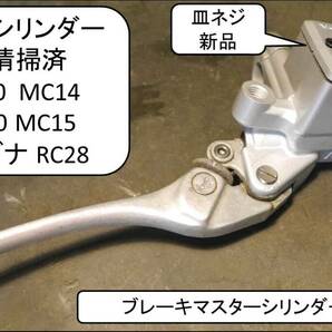 マスターシリンダー分解清掃済 CBR250 MC14. VT250F MC15 ,GB250 CBX250 VT250F MC08 MVX250 MC09