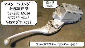 マスターシリンダー分解清掃済 CBR250 MC14. VT250F MC15 ,GB250 CBX250 VT250F MC08 MVX250 MC09