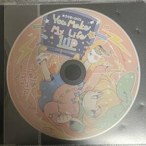 同人 音楽 CD ソフト You Make My Life 1UP / かめる かめりあ ＆ Confetto ななひら 歌い手の画像1