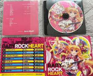 同人 音楽 CD ソフト BABY ROCK HEART / Zero-Shaft がきコ 未々子 ゆきまめ ななひら 愛空アキハ 浅倉小春 池田奨 日向ももこ ちな りこ。