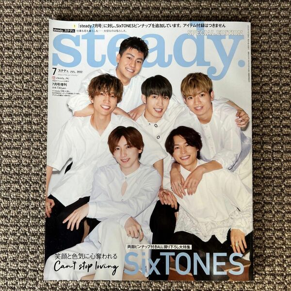 steady 雑誌 SixTONES