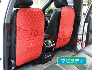 マセラティ 後部座席収納 キックガード バックプロテクター キックマット 車用シートカバー シートバックポケット 蹴り防止●レッド