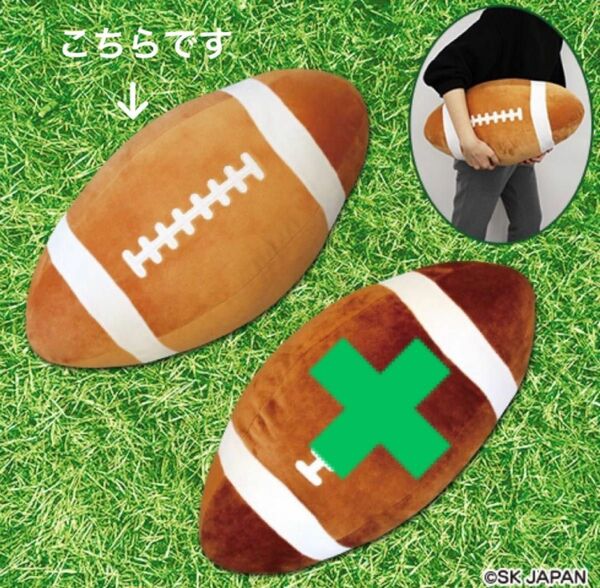 【新品・未使用品】ラグビーボール　BIG クッション　ラグビーグッズ　ぬいぐるみ　もちもち