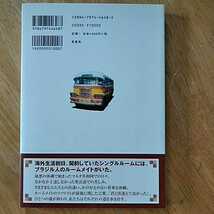 【送料無料】世界という学校をめざして！ マルタ島での出逢い、そして大切なもの 柳澤隆規 新風舎 2004年 ヨーロッパ 海外旅行 エッセイ　_画像2