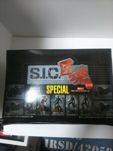 S.I.C匠魂スペシャル1BOX 未開封