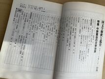 g02-4 / 国文学 解釈と鑑賞 第51巻7号　昭和61/7　特集：中野重治の文学世界_画像2