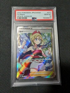 ポケモンカード　ポケモン　カイ　SR SAR スペシャルアート　psa10 PSA10　トレーナーズ　女の子　スペースジャグラー