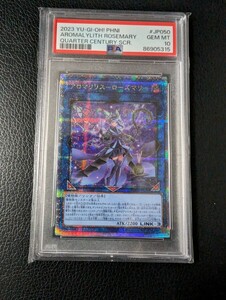 遊戯王　アロマリリスローズマリー　クオシク　25thシークレット　20thシークレット　 psa10 PSA10　クォーターセンチュリーシークレット