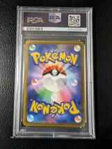 ポケモンカード　ポケモン　パラソルおねえさん SAR SR　psa10 PSA10　スペシャルアート　トレーナーズ レイジングサーフ_画像2