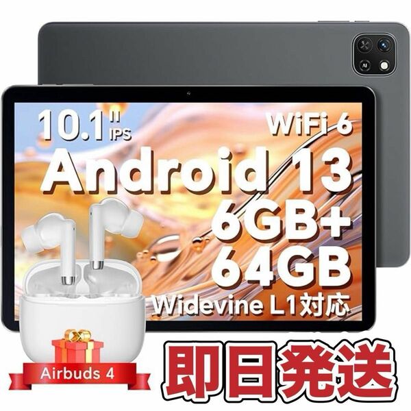 【新品】タブレット Android13 10.1インチ wifiモデル 6GB+64GB