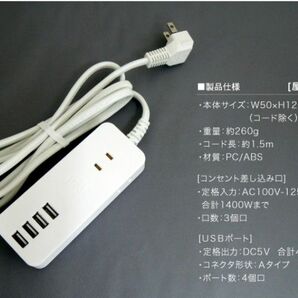USBスマートコードタップ1.5ｍ USB-A(4ポート) ACアダプター(3口) TOPLAND