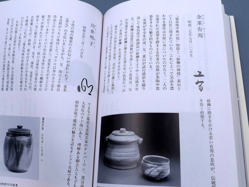 Yahoo!オークション -「魯山人 陶印」(日本の陶磁) (陶芸)の落札 Yahoo!オークション -「魯山人 陶印」(日本の陶磁) (陶芸)の落札
