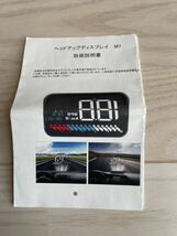 ヘッドアップディスプレイ M7 GPS/OBD2対応　GPS表示に難あり_画像3