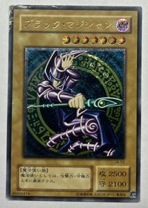 【1スタ】遊戯王　ブラック・マジシャン　アルティメットレア　レリーフ　2