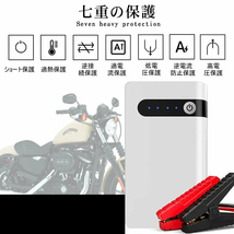 【12V 12000mAh】ジャンプスターター★大容量 エンジンスターター緊急起動器 車のバッテリー上がり対策 非常用電源ライト付き 防災グッズ_画像2