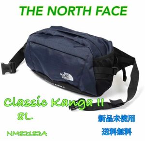 ノースフェイス THE NORTH FACE クラシックカンガ2 新品タグ付き