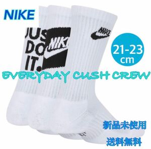 NIKE ナイキ エブリデイ ジュニア クルー ソックス　新品　タグ付き