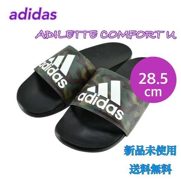 adidas アディダス シャワーサンダル 迷彩 28.5センチ　新品　タグ付き