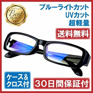 伊達メガネ PCメガネ ブルーライトカット メガネ UVカット サングラス 黒縁 眼鏡 透明 軽量 メンズ ブラック スクエア型 クロス&ケース付