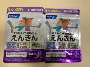 ファンケル えんきん 2袋 機能性表示食品 FANCL
