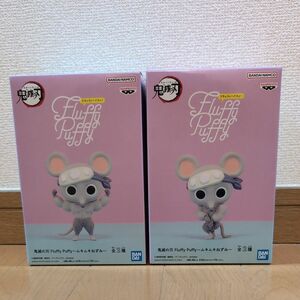 鬼滅の刃 Fluffy Puffy ムキムキねずみ フィギュア