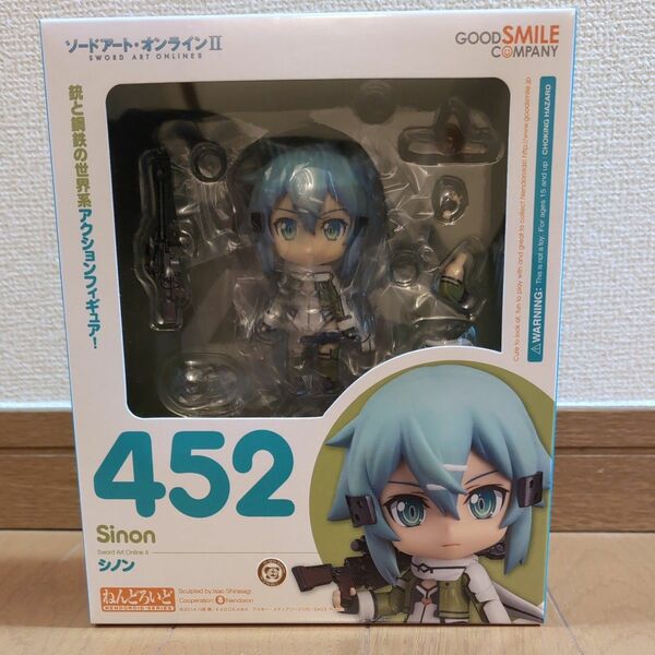 ねんどろいど シノン フィギュア ソードアート オンラインII グッドスマイルカンパニー