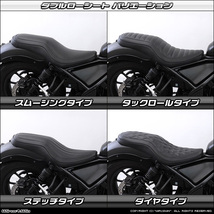 ホンダ　レブル250／レブル500用ダブルシート（ローダウン仕様）_画像2