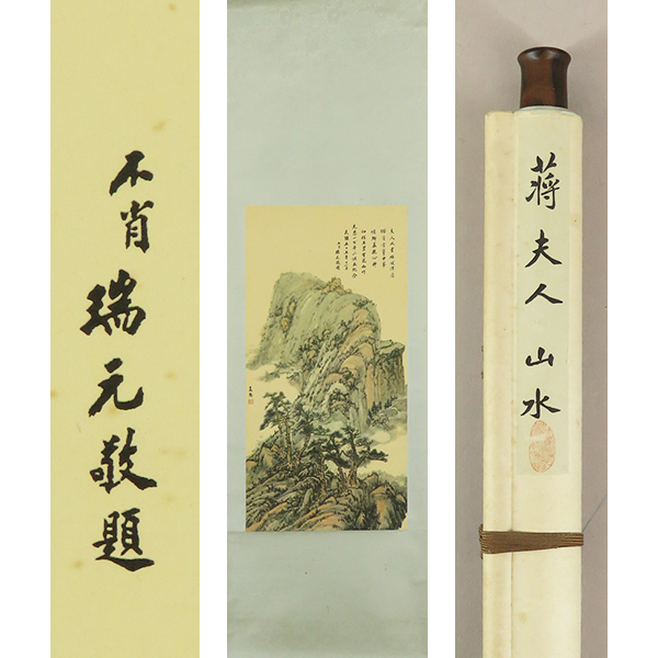 B-4272 [Reproduction] Chine, Zong Meiling, Papier d'art aux couleurs claires, Peinture de paysage de Dame Kai-shek, Parchemin suspendu/Art chinois, Peinture de la dynastie Tang, Peinture de paysage de la dynastie Tang, Calligraphie et peinture, Peinture, Peinture japonaise, Paysage, Vent et lune