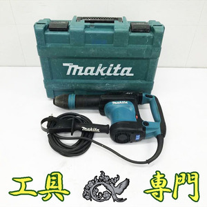 Q4387 送料無料！【中古品】電動ハンマ マキタ HM0871C 電動工具 穴あけ