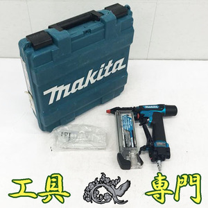 Q4946 送料無料！【美品】55mm高圧フィニッシュネイラー マキタ AF552HM エア工具