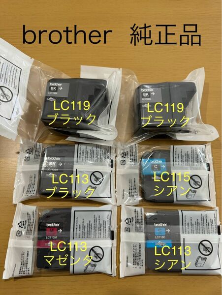 brother 純正品 プリンタ インク 6点