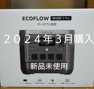 新品 EcoFlow RIVER 2 pro エコフロー リバー 2 プロ