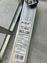 送料無料！　pica ピカ SCL-120 アルミ 四脚アジャスト式脚立 （伸縮脚はしご兼用脚立） 中古_画像2