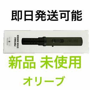 新品未使用 新色　AS2OV アッソブ ポータブルスティックバーナー　ブラック/カーキ 即日発送可能