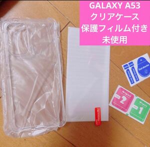 Galaxy A53 5G スマホケース Galaxy A53 5G クリアケース 保護フィルム 耐衝撃