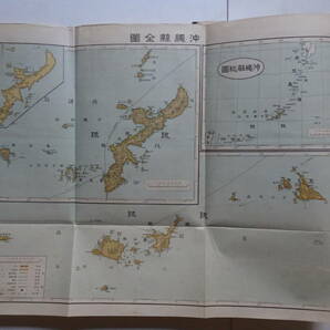  1■ 大日本分県地図&全国市町村便覧 3附43県北海道樺太台湾満州南洋諸島編入 総計56図 大正14年6月5日改定 外箱附の画像6