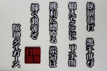 送料無料 六甲おろし 颪 3番１ 白黒 刺繍 ワッペン (おまけ付) 阪神 タイガース ユニホーム に_画像2