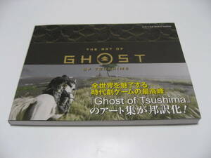 ji* art *obGhost of Tsushima