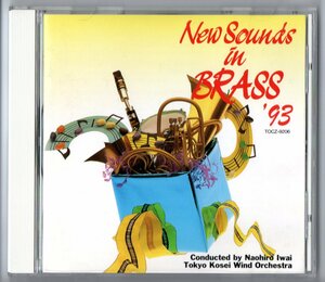 送料無料 吹奏楽CD ニュー・サウンズ・イン・ブラス'93 マンボ・ジャンボ トリステーザ サンダーバード アメリカン・グラフィティーV 他