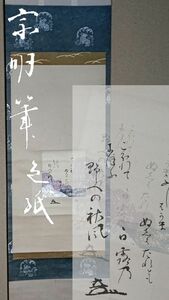 【茗】遠州 流 小堀 宗明 公 筆 「藤袴」豆 色紙 幅 公猷法師 新古今和歌集【徳川 奥絵師 大名 不昧 宗慶 大徳寺 小堀 宗甫 遠州流 利休】