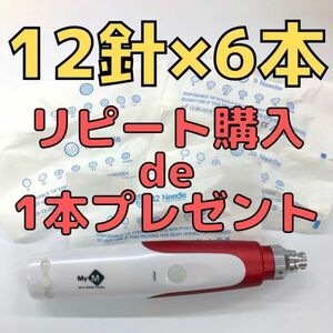 【匿名配送】12針×6本セット ダーマペン MyM 替針