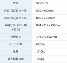 Y763/未使用 ナカオ アルミニウム合金 作業台 コンステップ SKYS-18 150㎏ 踏み台 足場 引き取り歓迎 発送可_画像8