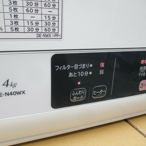 Y628/HITACHI 日立 電気 衣類乾燥機 DE-N40WX 2020年 4.0kg 除湿形 引き取り歓迎 発送可の画像2