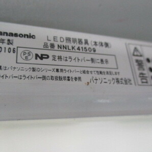 D883/Panasonicパナソニック LEDベースライト NNLK41509 照明器具 16年製 4本セット まとめ売りの画像5