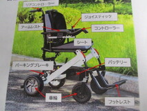 Y745/美品 Electric Wheel Chair 介助用 電動 車椅子 介護 リハビリ 引き取り歓迎 発送可_画像10