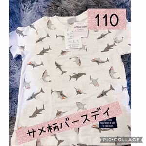 バースデイ　白Tシャツ　サメ　半袖　新品未使用　110 おまとめ対象