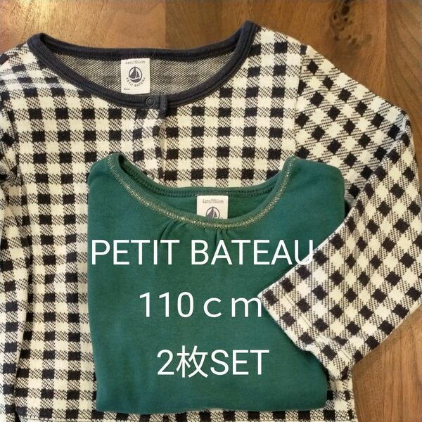 PETIT BATEAU カーディガン＆カットソーSET　4ans