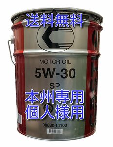 送料込み￥10000　個人様限定商品（本州専用）！ キャッスルエンジンオイル　ＳＰ／ＧＦ－６Ａ　５Ｗ－３０　 ２０Ｌ 　ガソリン専用