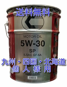 送料込み￥10000　九州・四国・北海道　個人様用！ キャッスルエンジンオイル　ＳＰ／ＧＦ－６Ａ　５Ｗ－３０　 ２０Ｌ 　ガソリン専用