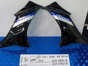 D299●○（4）ヤマハ　R15M　中古　サイドカバー　カウル　BCW-F835V-00　BCW-F835U-00　6-2/27（も）（YZF-R15）